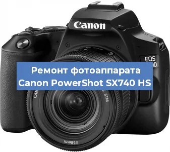 Замена объектива на фотоаппарате Canon PowerShot SX740 HS в Нижнем Новгороде